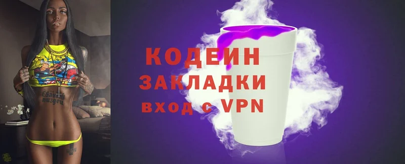 Кодеин Purple Drank  Велиж 