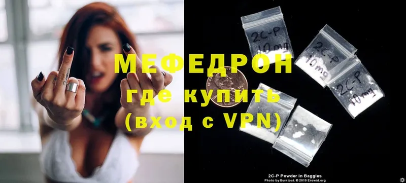 Меф mephedrone  кракен   Велиж 